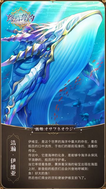 【本命卡鉴】浩瀚·伊维亚