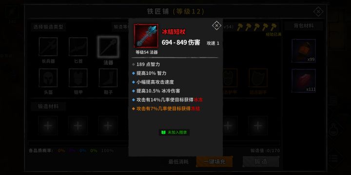 请问甄姬用这个可以吗，需要洗吗截图