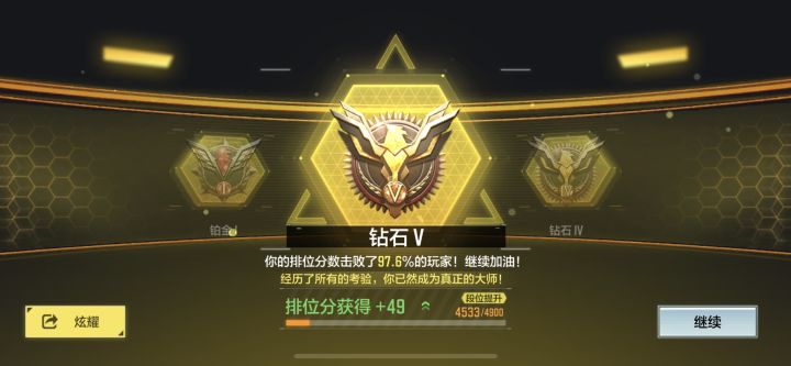 #玩转CODM# 为了奖励截图