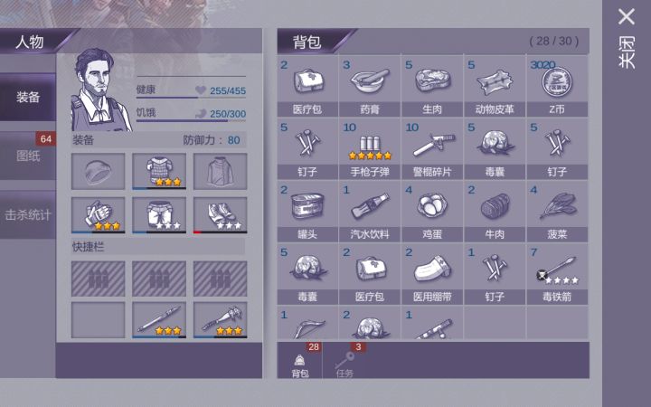 好亏啊！(⋟﹏⋞)截图