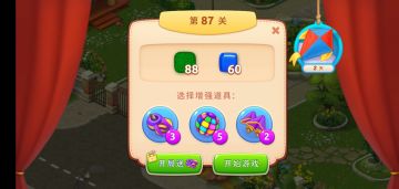 我的家园第87关