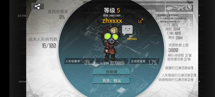 萌新求加截图