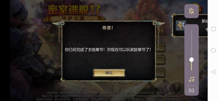 通关了 耶截图