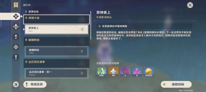 求助截图