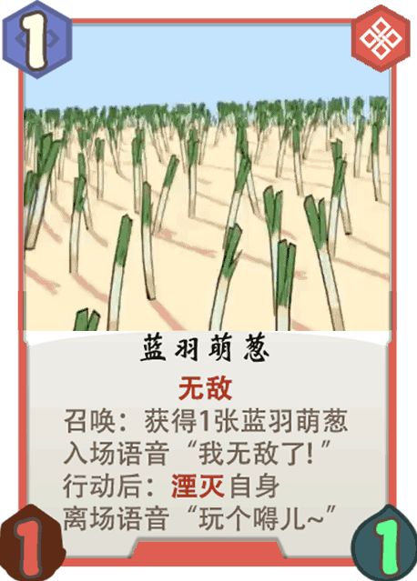 【卡牌设计】先行推出整活全家桶，第一期”6+1“给大家看个乐子截图