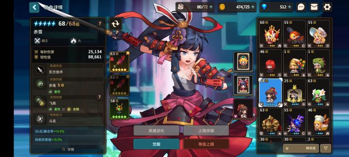 晚安兄弟们。截图