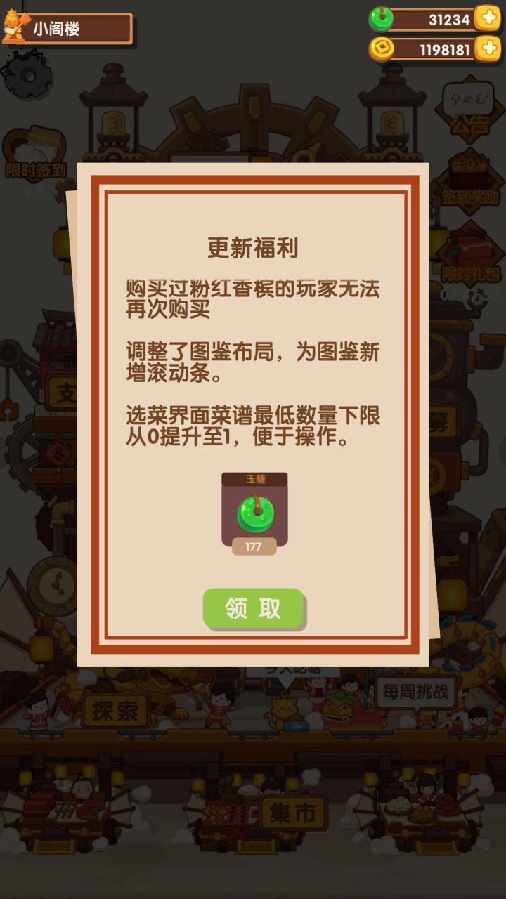 我来发个好评吧截图