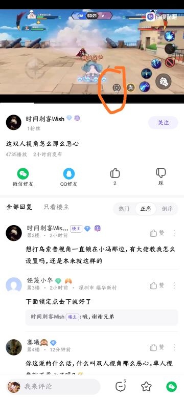 关于视角问题，还有这么多人不知道“锁敌”的作用吗？
