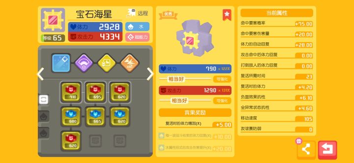 我以为很强,结果镰刀盔都没有水系技能截图