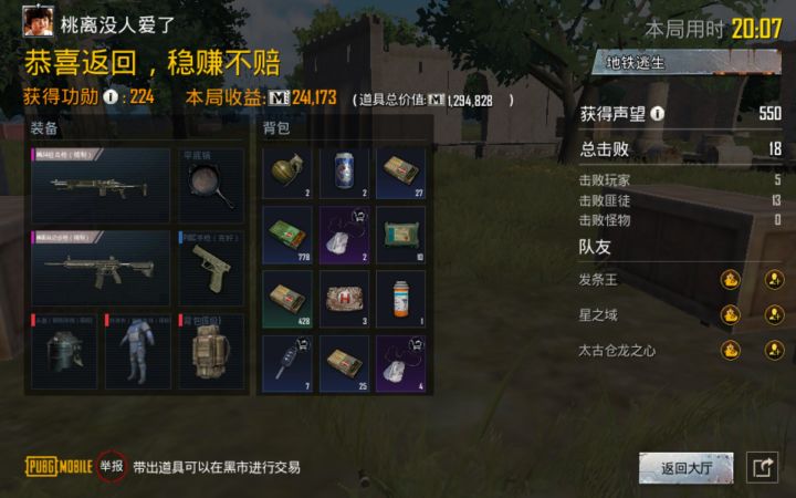 装备没掉,狗牌挺多。截图
