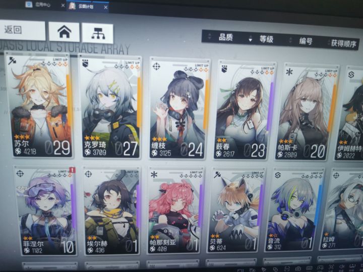 苏尔yyds截图