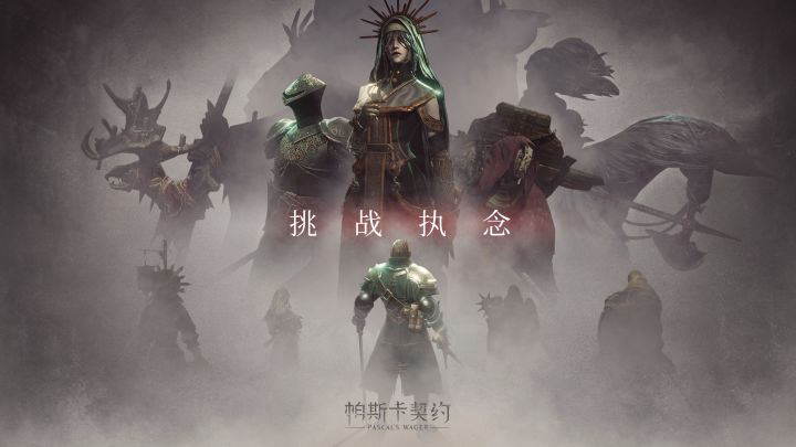 【新版本，新答案】诺伍德VS苦修者截图