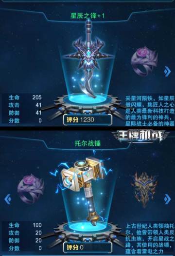 大有来头！《王牌机战》八大神器件件威风