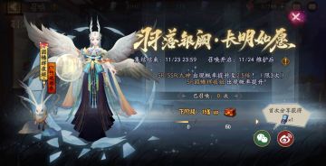 ☆因幡辉夜姬专属召唤活动☆