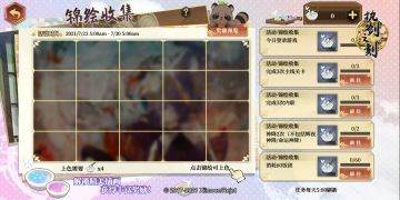 《执剑之刻》新活动 | 锦绘收集，新插画实装！