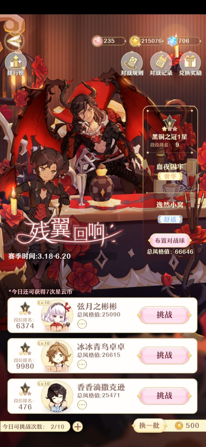 请问星云赛排位是怎么更新的?截图