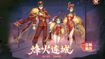 【更新公告】烽火连城，平衡调整