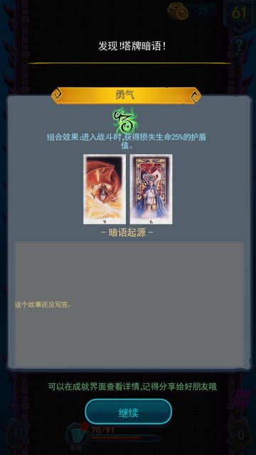 暗语组合，交换