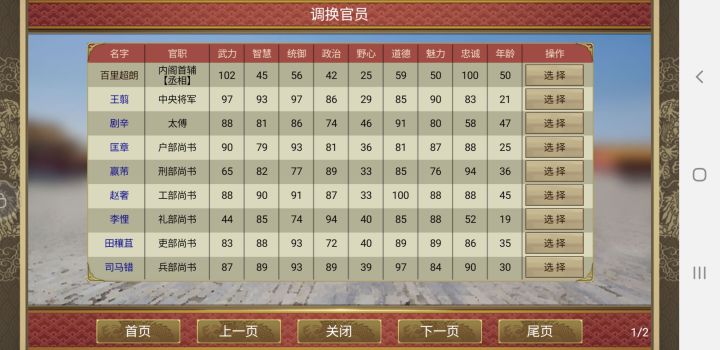 楚国灭了。。。他真的跳了。。截图