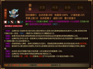 闯关杀武将“张辽”讨论贴