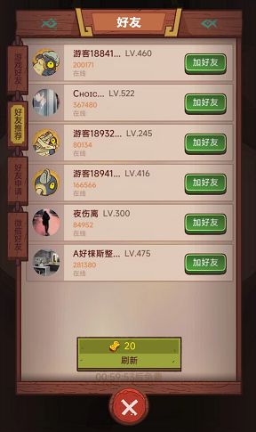 《最新攻略》零氪开局秒杀大佬指南截图