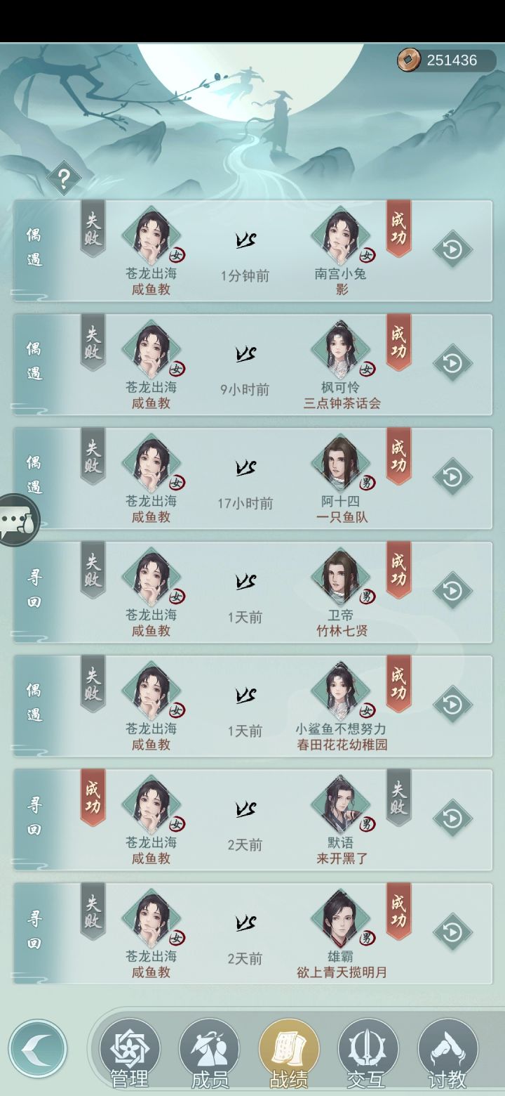 五阶惊涛（水原子门）出行现状截图