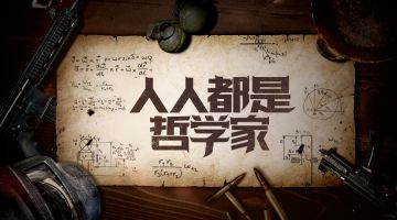 【出击福利到】听说穿上驼色大衣就会获得吃鸡buff？