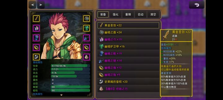 如果重头开始我刷一天姆皇截图