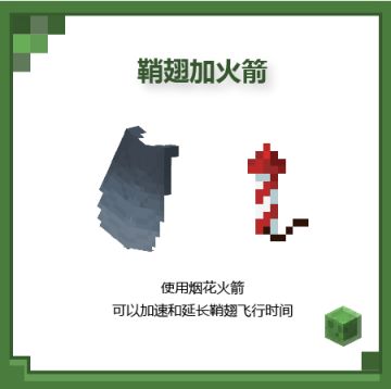 生存模式下的几种飞行姿势你都知道吗？