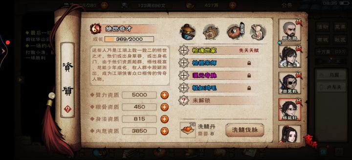 第一次尝试洗天赋截图