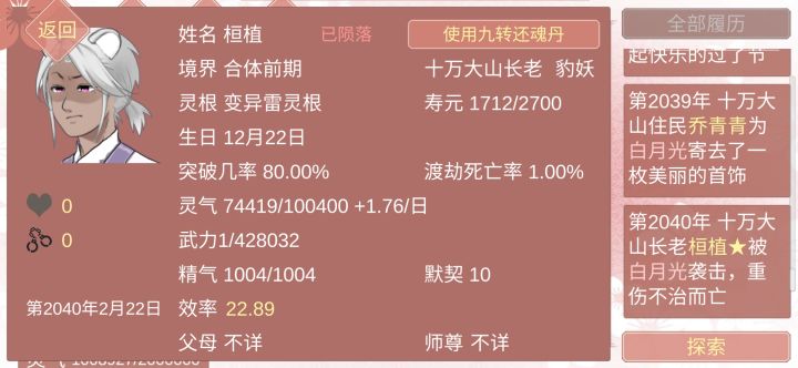 我唯一的男白毛没了截图