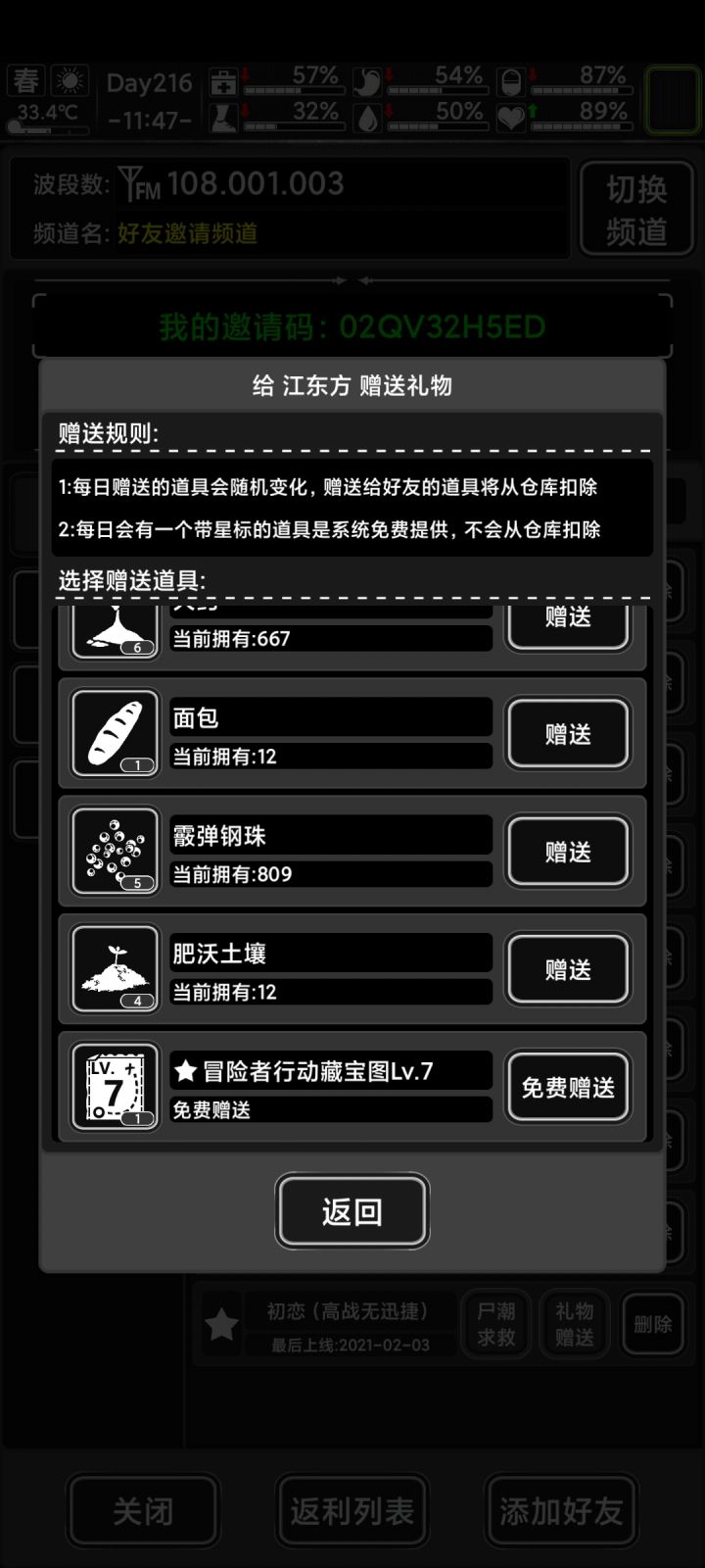 加好友02QV32H5ED截图
