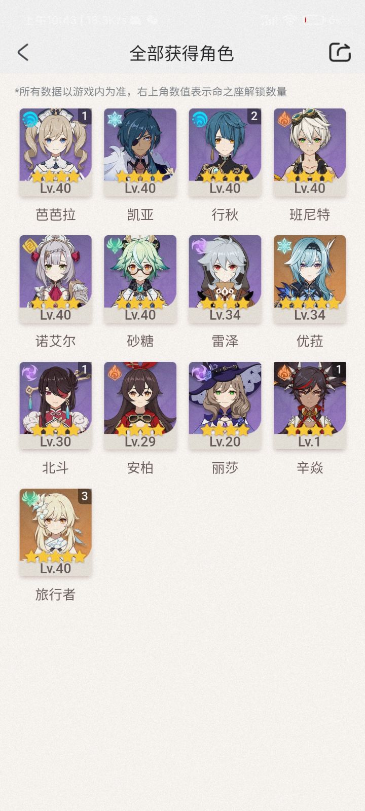hxd们怎么配队截图