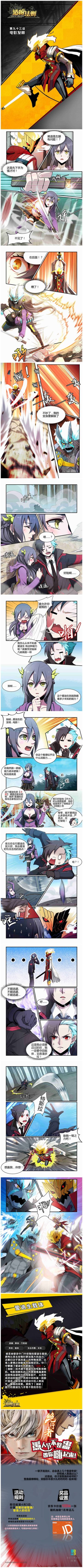 《造物法则》第九十三话 电影发明