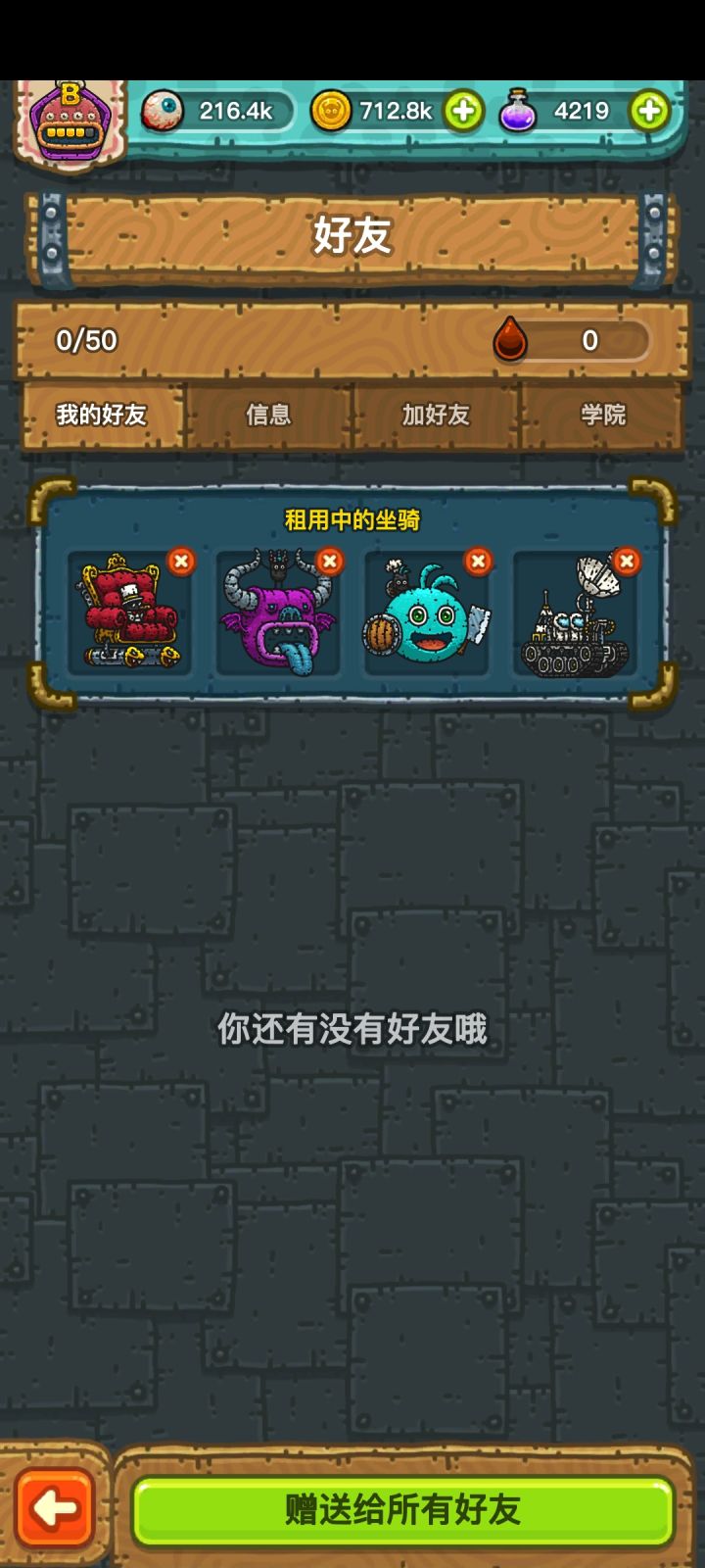 刚刚回坑,求波好友截图