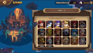 《无尽之塔》之监禁神殿——大战路西法