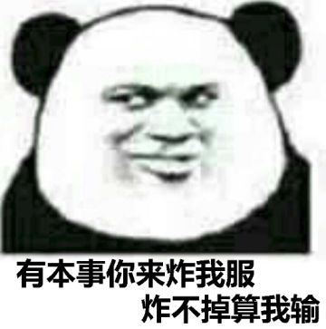 每天都在公关危机的边缘疯狂试探