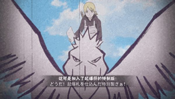 【新忍攻略】褪去黑白，“升华”成彩色？截图