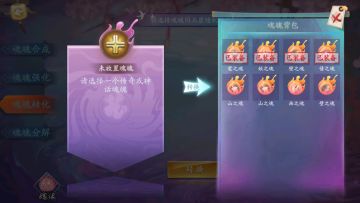 魂魄置换就是无限循环，我算是整明白了