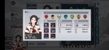 各门派最佳队友选择（下）