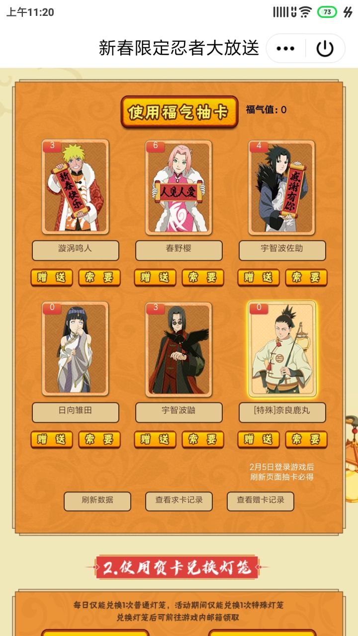 救救孩子吧截图