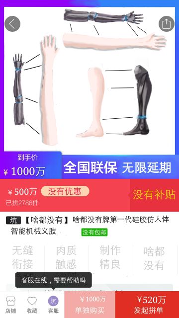 直男送礼——赛博朋克