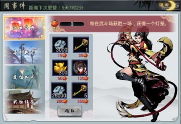 周事件活动——“元旦庆典”