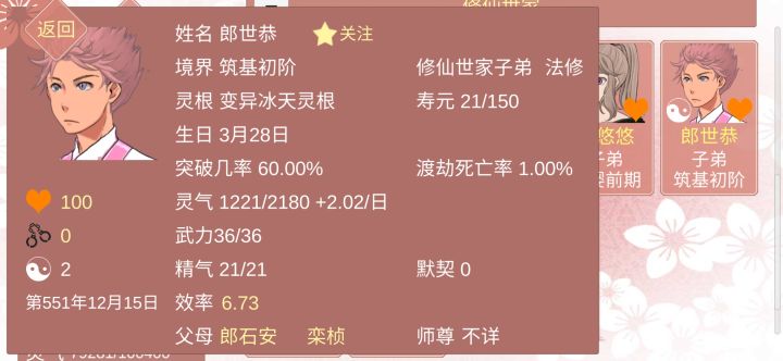 帅气小崽,不过被我打死了QAQ截图