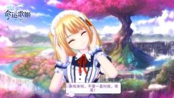 先吃甜点还是我呢？《命运歌姬》超赞女仆装造型