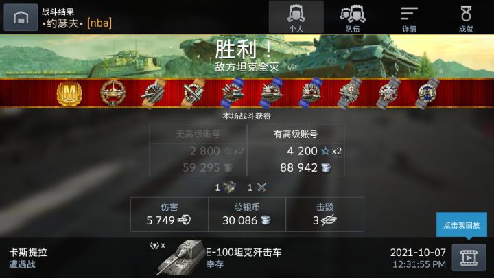 今天这运气是咋了截图
