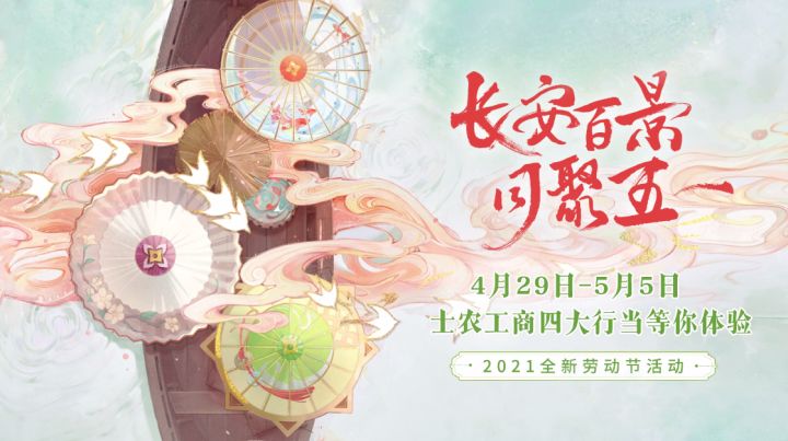 游历长安百景,和大话手游相聚五一截图