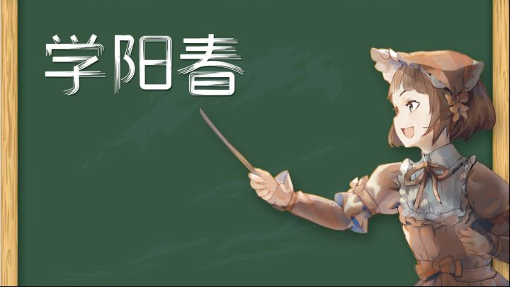 学音游?春辅导?截图