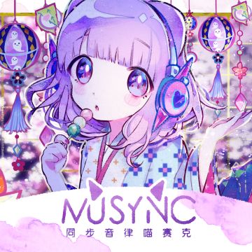 【回帖抽奖】【喵赛克进度汇报】打狗节终于过去了~ 咻...松口气