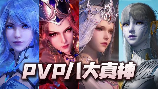 魂师对决：PVP八大真神盘点详解！练了他们还真是神清气爽啊截图
